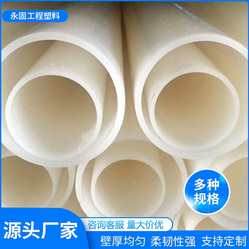 pvdf化工塑料管道通风管排气管PVDF阀门管件板材批发