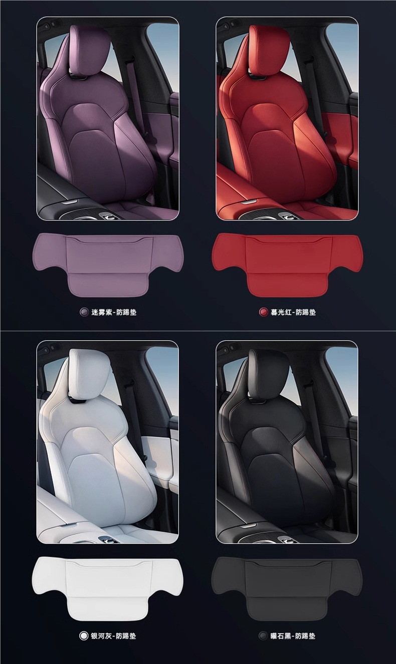 Suitable for Xiaomi Su7/Yu7 Anti-Kick Pad Rear Seat Back Cushion Protective Pad Original Interior Supplies Accessories