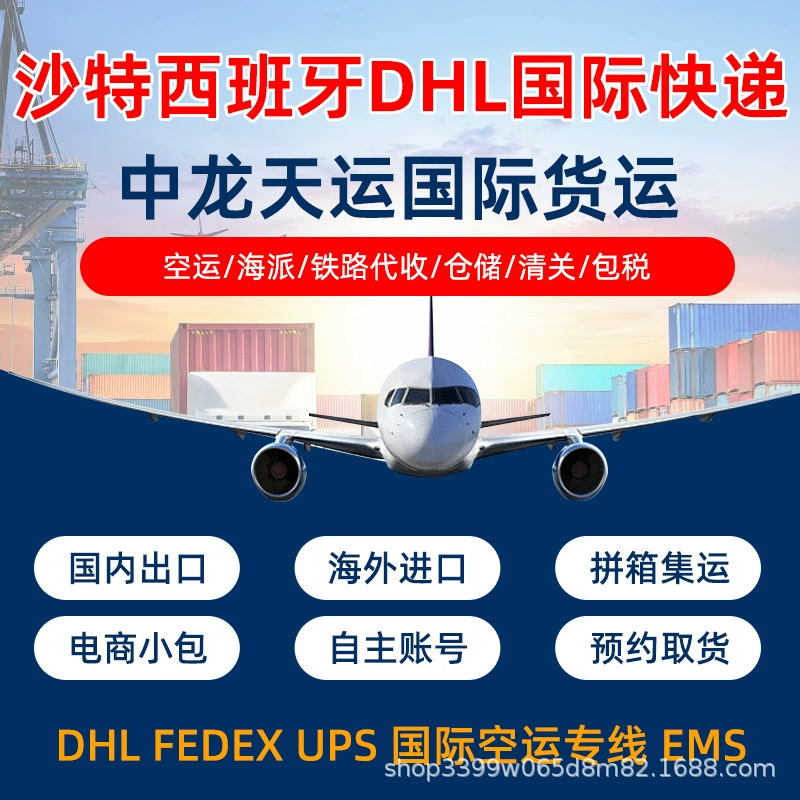 DHL International Express FEDEX Федеральный UPS негабаритная Европейская и американская трансграничная логистика FBA Head Journey международный логистический экспедитор