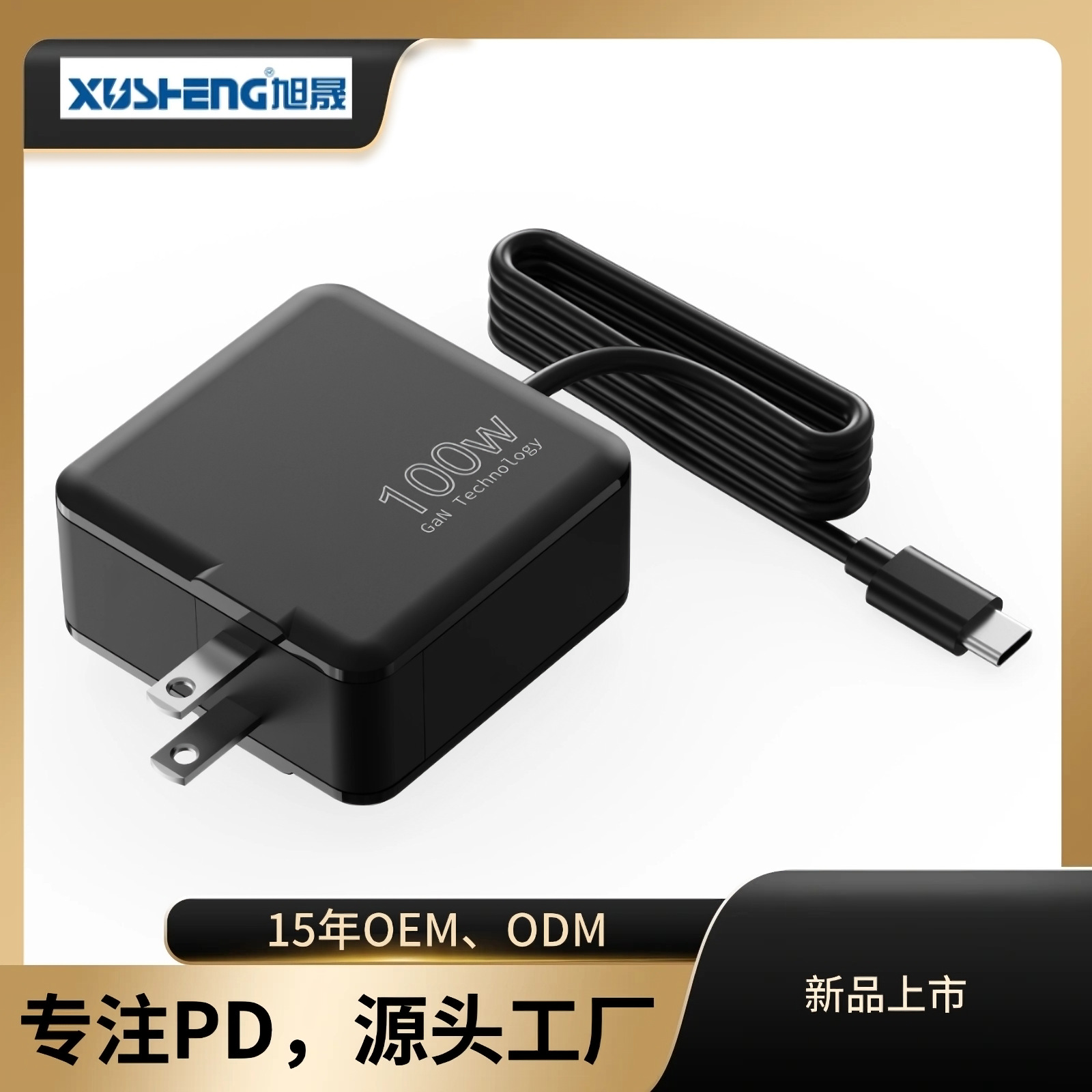 PD100W快充充电器1.5米E-Marker芯片Type-C线支持笔记本、手机等