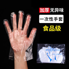 メーカー卸売り食品用使い捨てプラスチック手袋卸売り厚い耐久性プラスチック手袋100匹1g