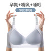 Summer ultra thin silk underwear for breastfeeding for pregnant, bra, beautiful back