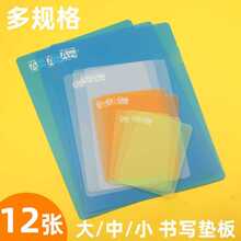 12张康百A4垫纸板A3写字板A4手工切割垫板a5塑料板学生B6书写垫板