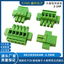 直插式接线端子母座XK15EDGKAM-3.5MM侧面接线立式插拔式A型插头