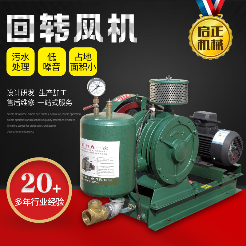 厂家供应污水处理回转风机 鱼塘增氧用HCC-1001S低噪音回转风机