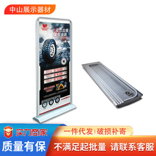 Factory door-shaped display rack 80x 180 poster rack Yi Labao outdoor billboard floor-to-floor beautiful screen display rack