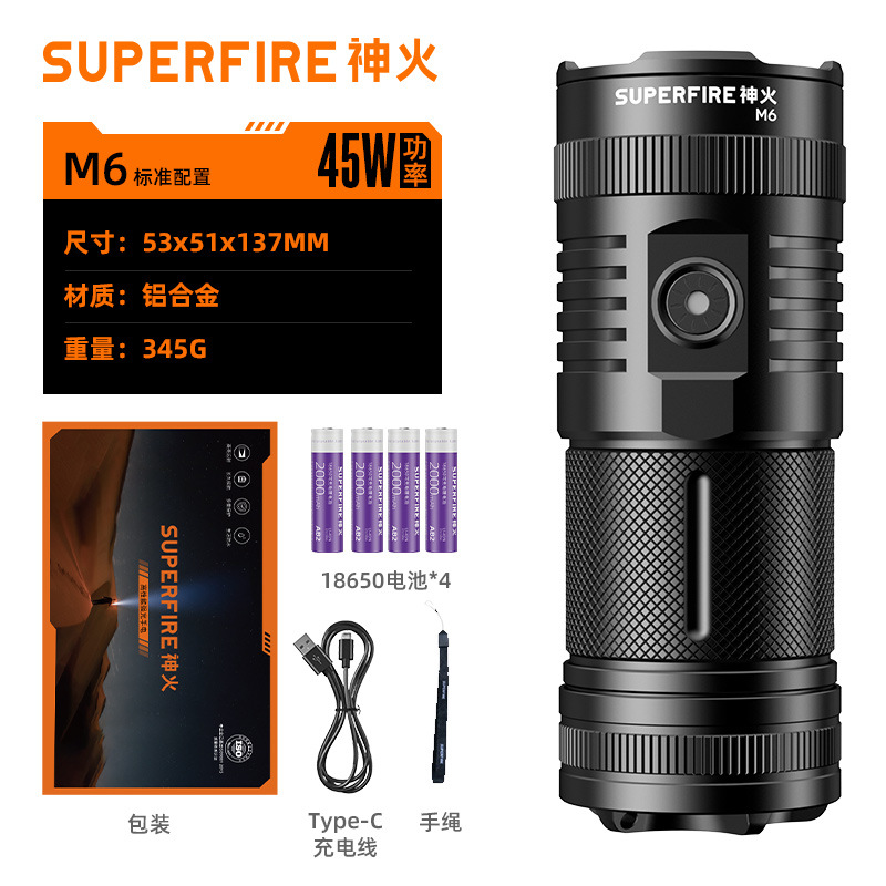 Shenhuo M6 linterna de luz fuerte 45W multifunción recargable LED resalte tiro largo al aire libre impermeable reflector al por mayor