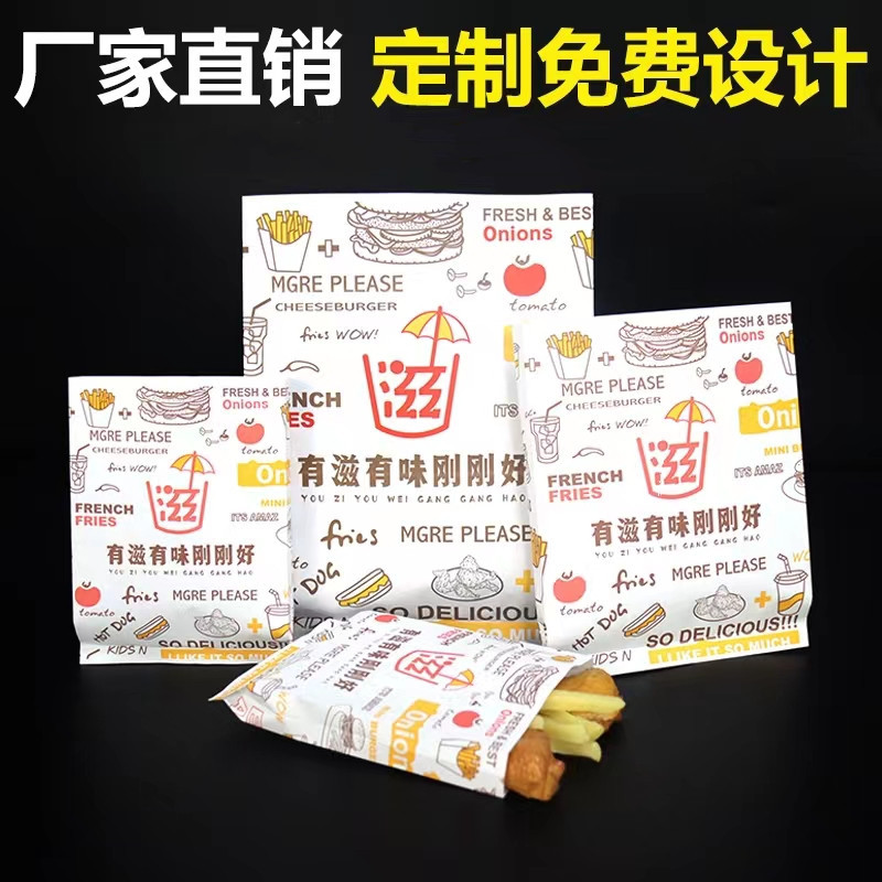 防油纸袋炸全鸡童子鸡打包袋一次性炸鸡排薯条袋印logo防油纸袋