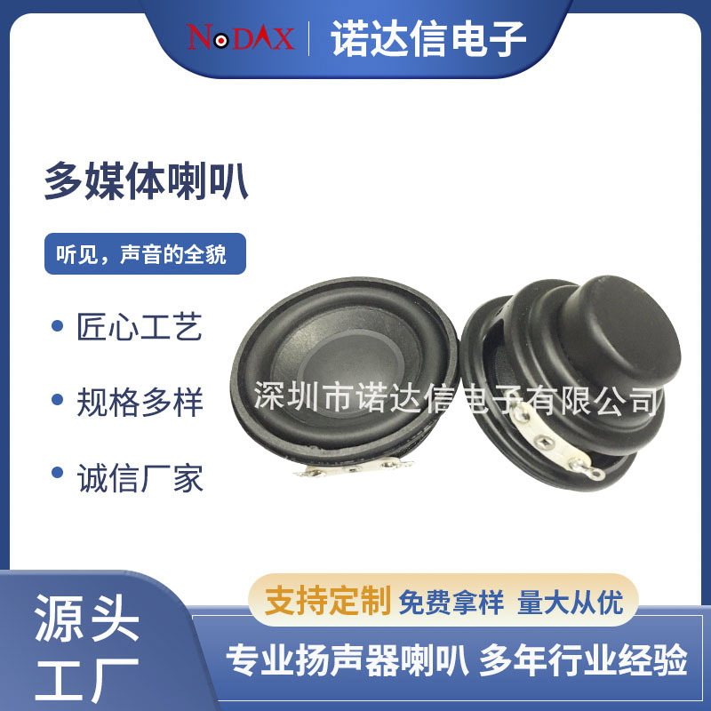 厂家 45MM圆形烤黑金刚盆全频多媒体蓝牙音箱4欧5W双磁喇叭扬声器