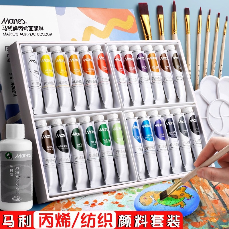 马利丙烯颜料套装12ML丙烯画颜料小盒美术生绘画24色炳烯颜料A812