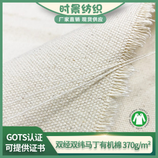 �F؛�ЙC��370g�p���p���R����GOTS�J�C���B�޷������Ͽ��ṩ�C��