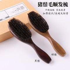 天然豚毛黒檀木製ヘアマッサージエアバッグコーム、ヘアケア、美髪、滑らかな髪用コーム、大型エアパッドコーム