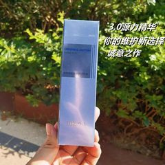 パーレイヤ3.0アップグレード肌源修復源力精華液30ml保湿弾が柔らかくてしわに強いです。