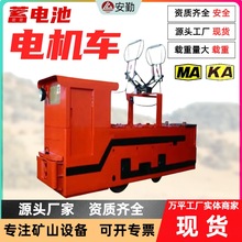 5吨架线式蓄电池电机车 CTY5防爆煤矿井下牵引设备蓄电池电机车