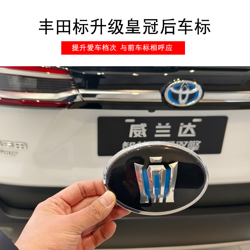 Emblema de Crown Land Cruiser, insignia trasera para Camry, Sienna, Wildlander, Corolla, Avalon, insignia personalizada para la puerta trasera del coche