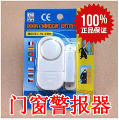 门窗警报器 报警器酒店房门窗户防小偷门磁开门提醒器防盗家用