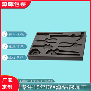 Customized Flocked Eva Lining Hardware Accessories Toolbox Inner Support Shockproof Eva Foam Board Drone Luggage Storage