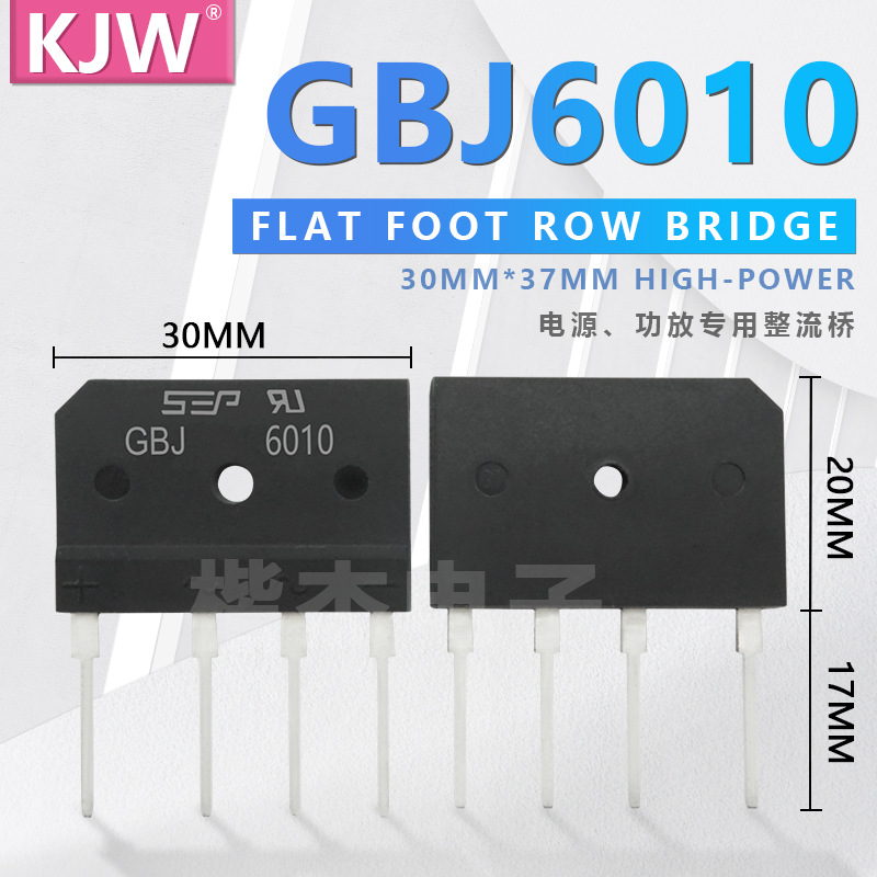 现货SEP 桥堆KBJ6010 GBJ6010整流桥 60A1000V 扁桥扁脚 直插