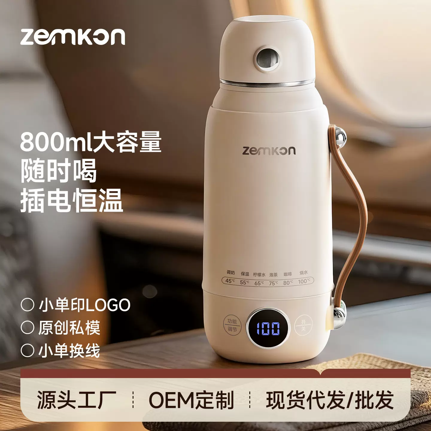 Zemkon便携式烧水壶全自动家用电热水壶保温一体电热恒温烧水杯