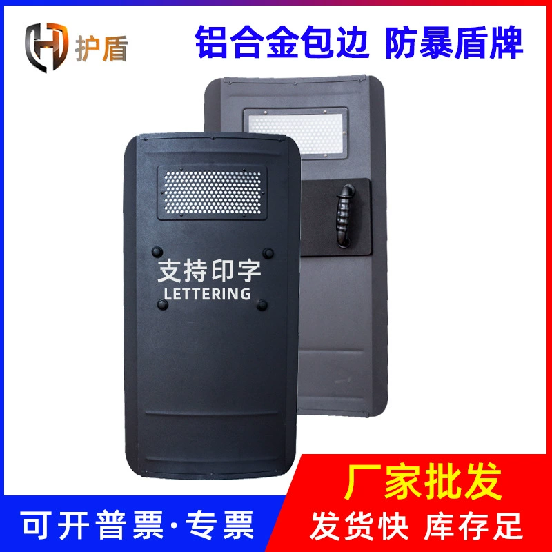 Производитель алюминиевый щит Защитная краска Железный ручной металлический защитный алюминиевый щит