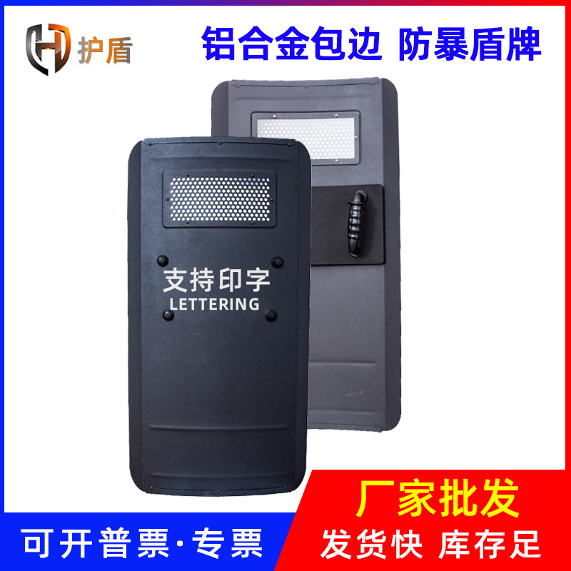 Manufacturer Aluminum Shield Security paint duty iron hand-held metal protective aluminum shield