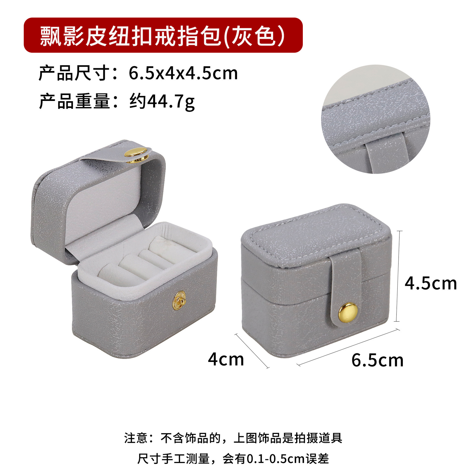Sombra gris; 6.5 * 5 * 4cm