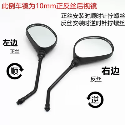 Motorcycle rearview mirror, Motorcycle WYJH70DY100 Diamond