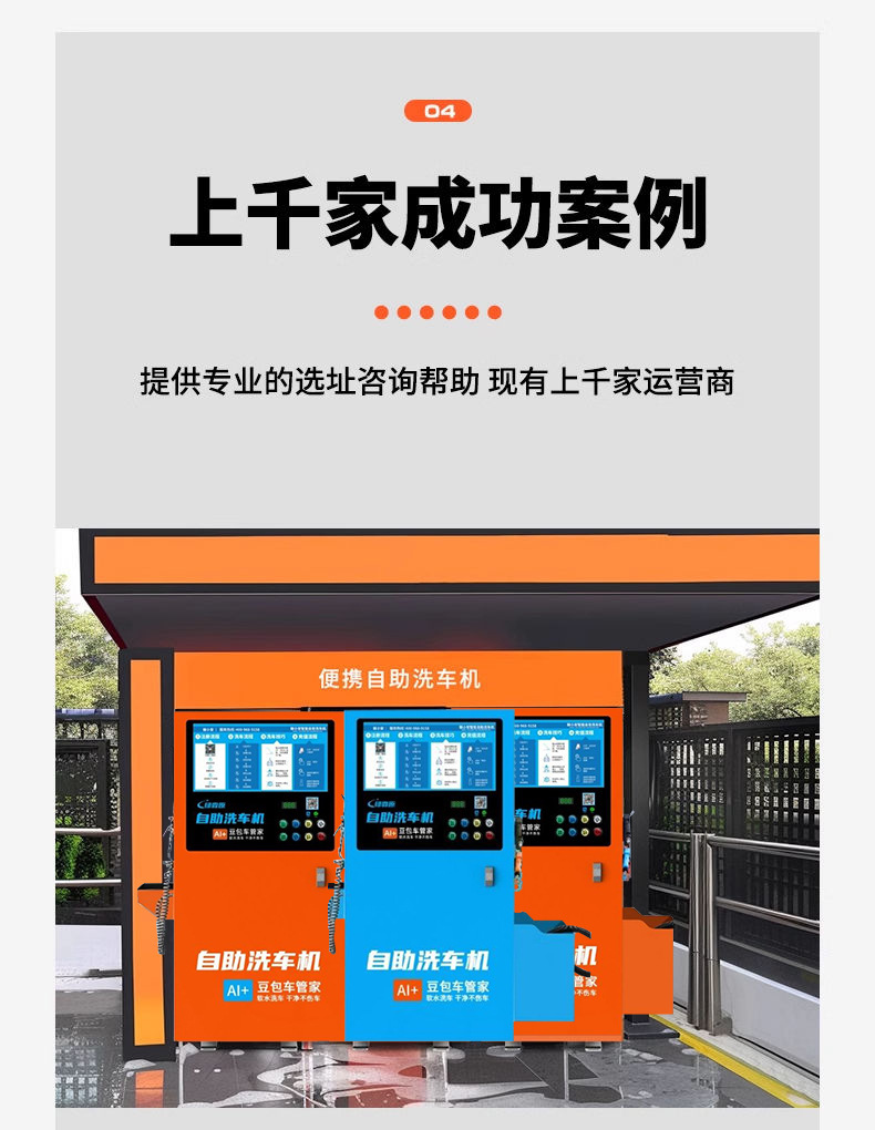 Ai Intelligent Voice Car Washer Soft Water Device Foam Gun Scan Code Payment Unattended Car Washer Is the First Choice for Entrepreneurs