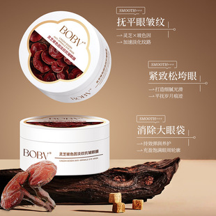 Bobv Ganoderma Bose Anti-Wrinkle Eye Mask for Lightening Dry Lines and Fine Lines Dark Circles Hydrating and Moisturizing Anti-Wrinkle Eye Mask