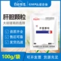白云利胆排毒清热颗粒