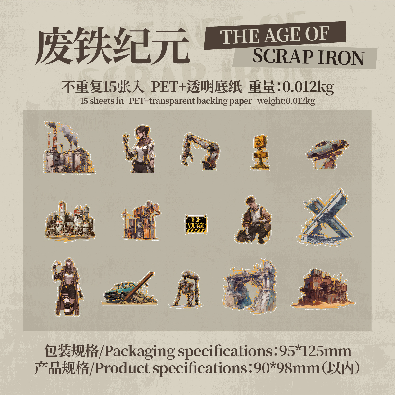 Mr. Paper Big Sticker Pack Serie de notas de tierra de desecho Pegatinas de paisajismo de estilo de tierra de desecho del fin del mundo Bolsa de pegatinas de estampado en caliente