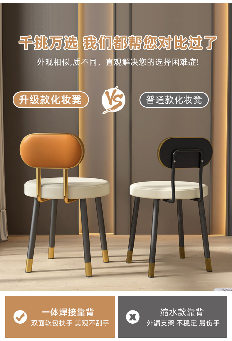复制_化妆椅2023新款梳妆台凳子女生卧室轻奢.jpg