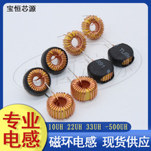 黃白環磁環電感5026 47UH56UH68UH80UH 電源濾波電感線圈車充電感