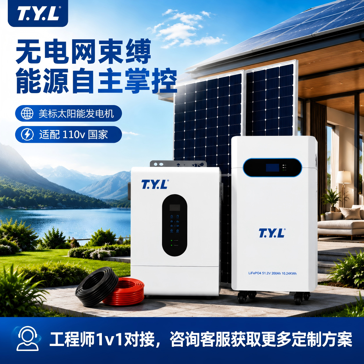 Solar generator with American standard system, 110v off-grid energy storage inverter control integrated unit, complete solar power supply system