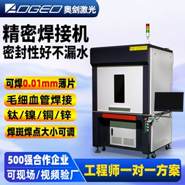 打码机喷码机;激光焊机;清洗机