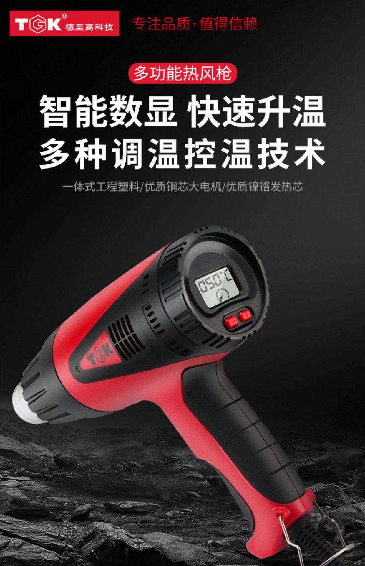 Строительный фен TGK HG6617