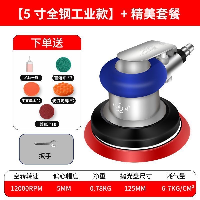 气动打磨抛光机小型5寸抛光机工业级圆盘砂纸打磨打蜡磨光机|undefined