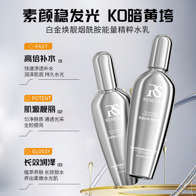 RENESAS鎏金玻色因抗皱能量精粹乳沁润水补水保湿滋润紧致可代发|undefined