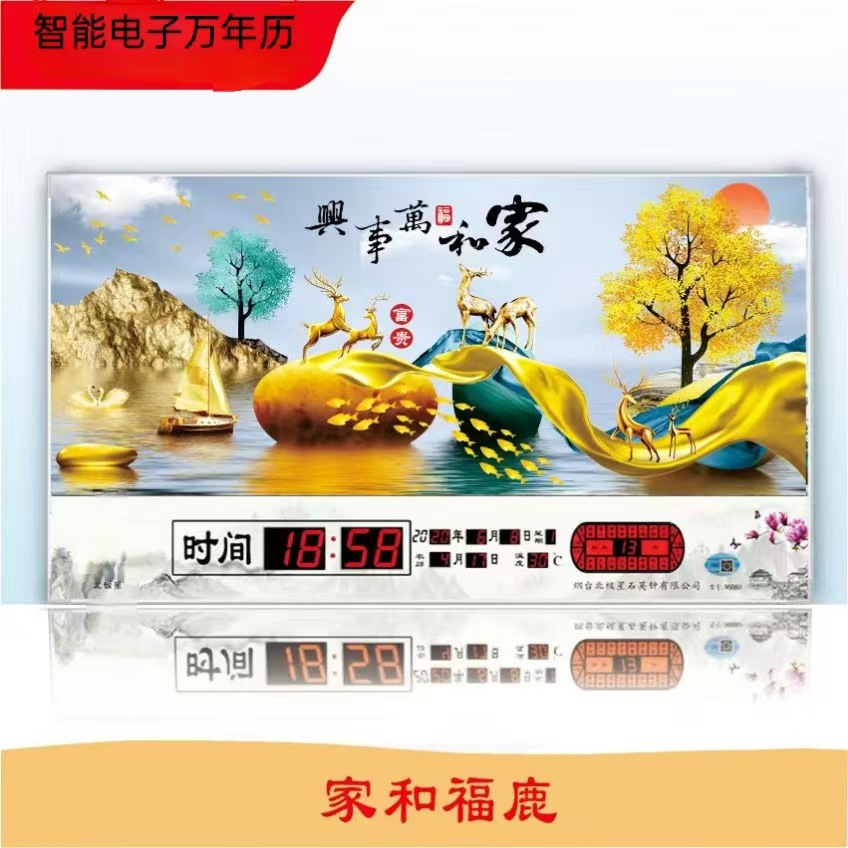 家和福鹿