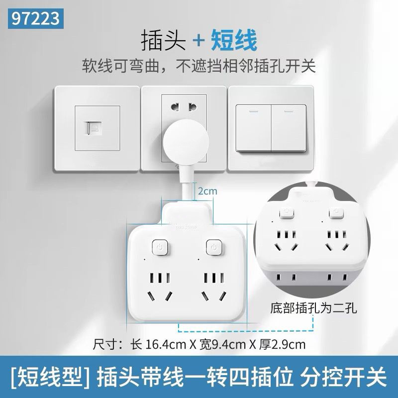 97223 짧은 와이어가 있는 1~4개의 하위 제어 스위치