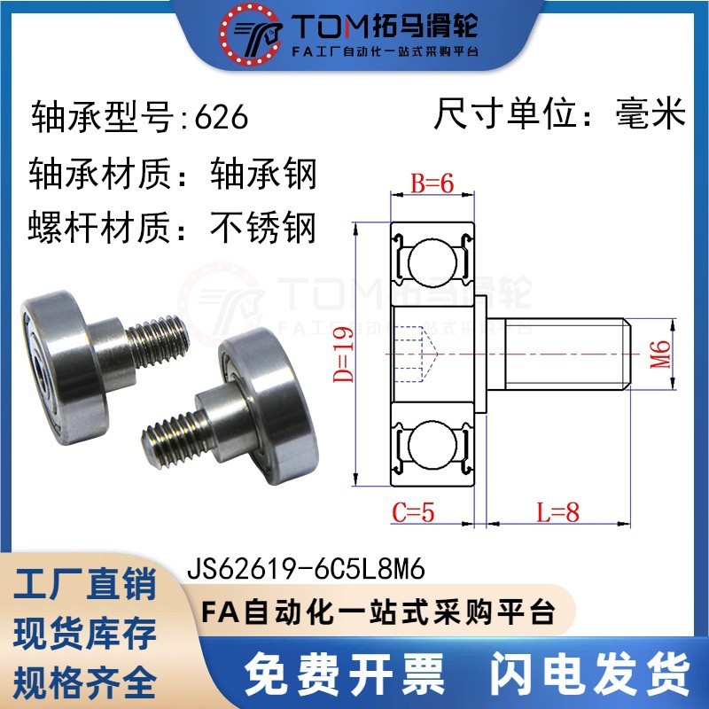 外螺纹轴承不锈钢304带螺杆 金属轮滚轮轴杆螺丝轨道小滑轮导向轮|undefined