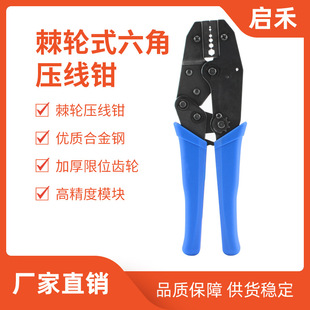 Factory Direct Sales Coaxial Fiber Optic Connector Sma Smb Smc Mcx Cold Press Pliers Labor-Saving Ratchet Type Crimping Pliers