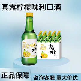韩国进口真露柠檬味烧酒360ml小酒版便利店解腻首选烧烤火锅搭档