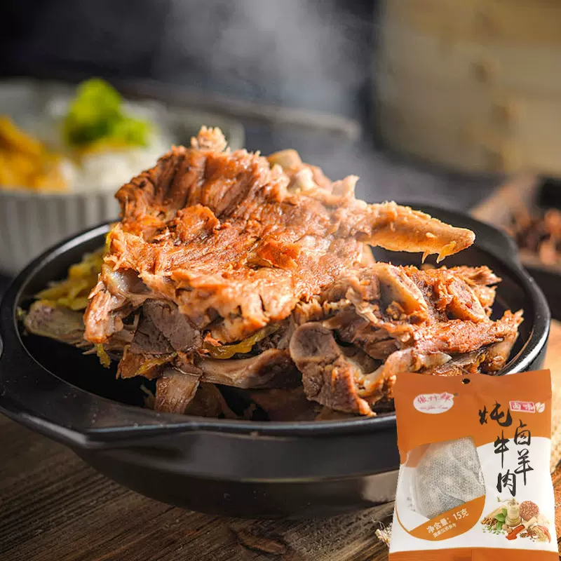 炖牛羊肉调味料家庭餐饮店牛羊肉汤调料包餐饮批发炖牛羊肉料包