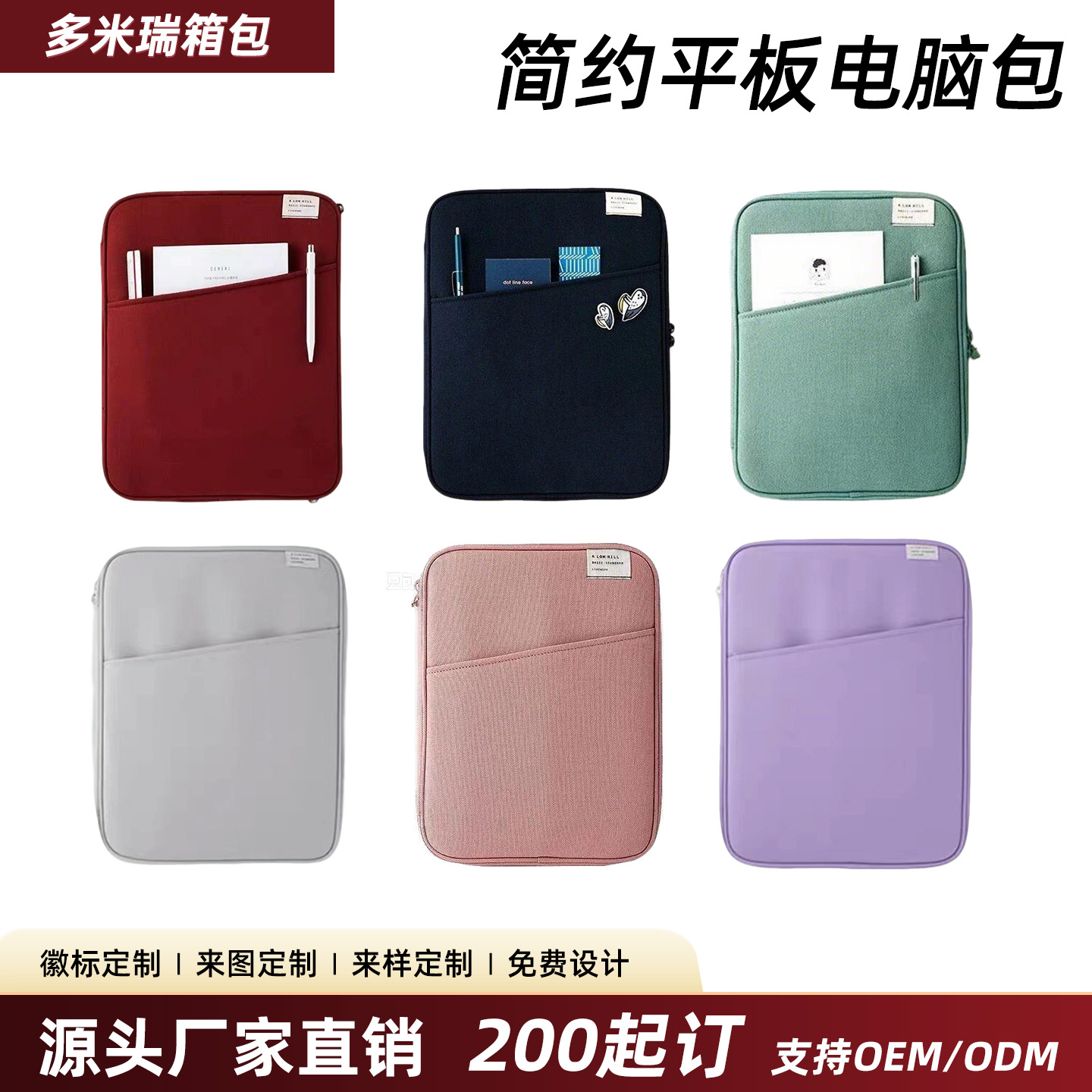 Simple Tablet Computer Bag with Embroidery Customization, iPad 11inch Storage Bag, Shockproof Laptop Protective Cover, Foreign Trade Wholesale