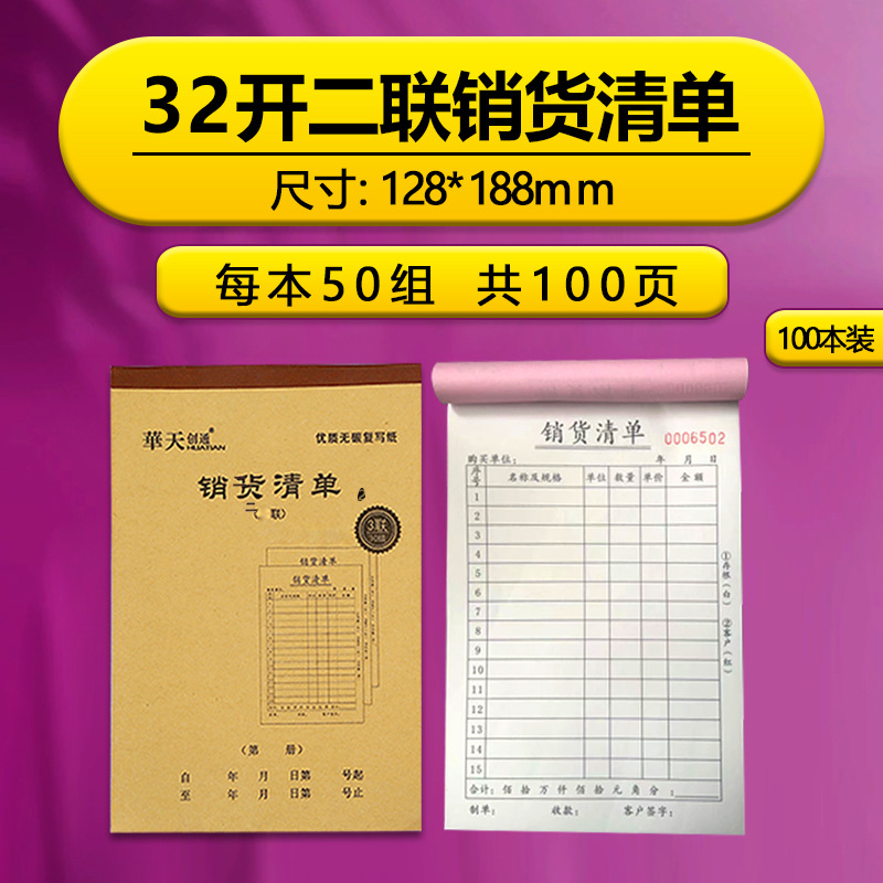 32캐럿 두꺼운 2부 판매 목록 [권당 50세트, 100페이지] 100권