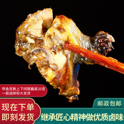 甲鱼肉熟食即食麻辣五香小甲鱼卤甲鱼整只老鳖王八团鱼香辣下酒菜|ru