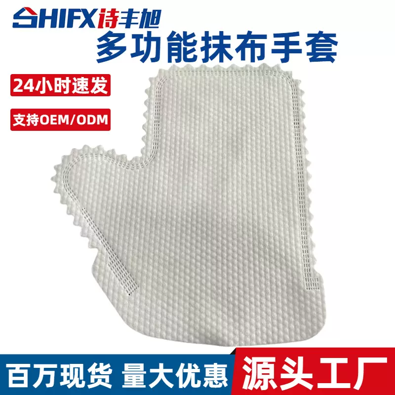 厂家竹纤维多功能家务抹布清洁懒人手套一次性除尘宠物厨房百洁布