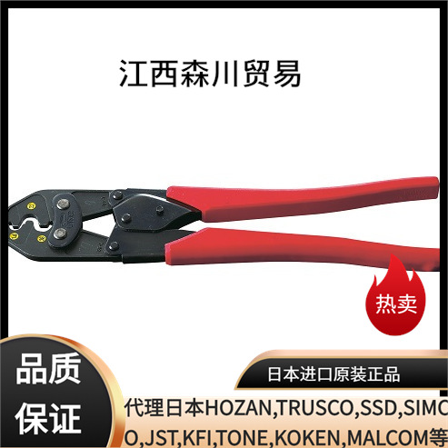 森川贸易日本虾牌压接钳AK38A日本LOBSTER虾牌端子压接钳AK38A