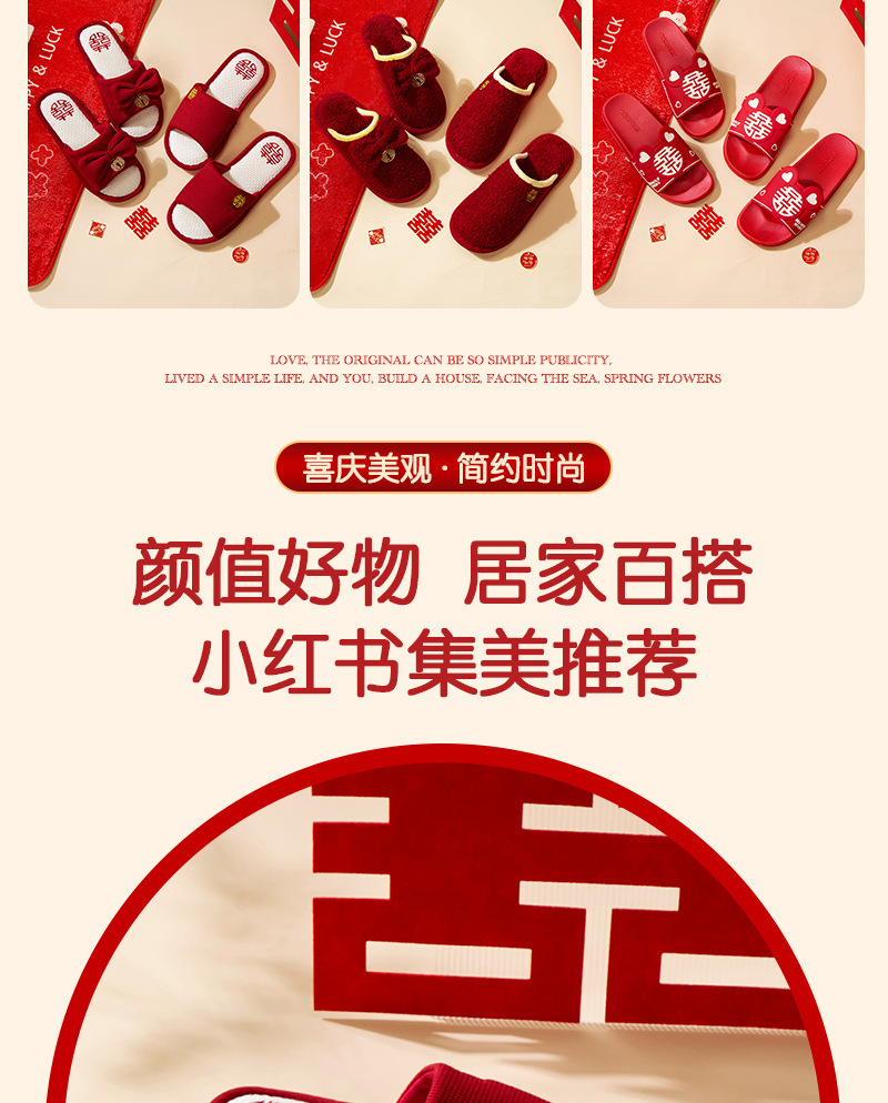 新婚拖鞋-拷贝_11